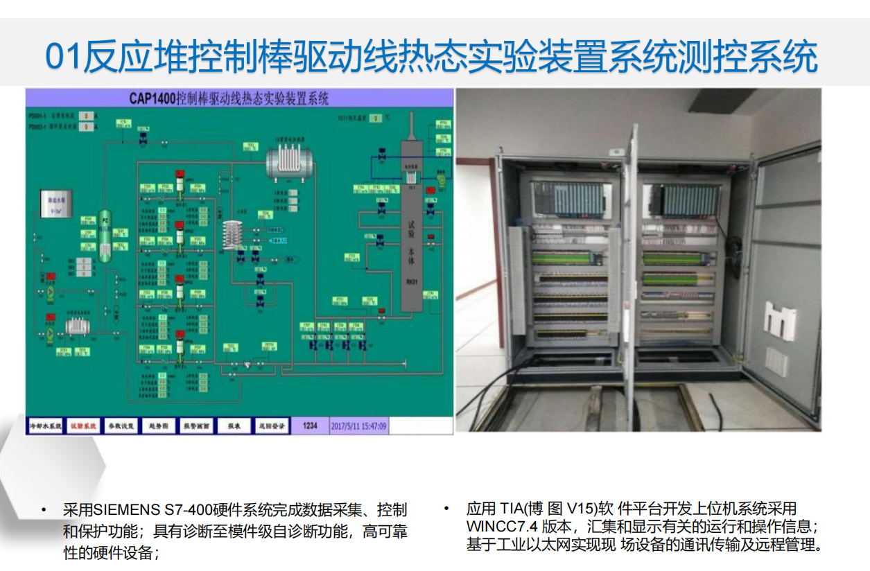 按鈕，指示燈，萬能轉換開關，固態繼電器，繼電器