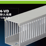N-VD防滑UL線槽（開口細(xì)齒型）