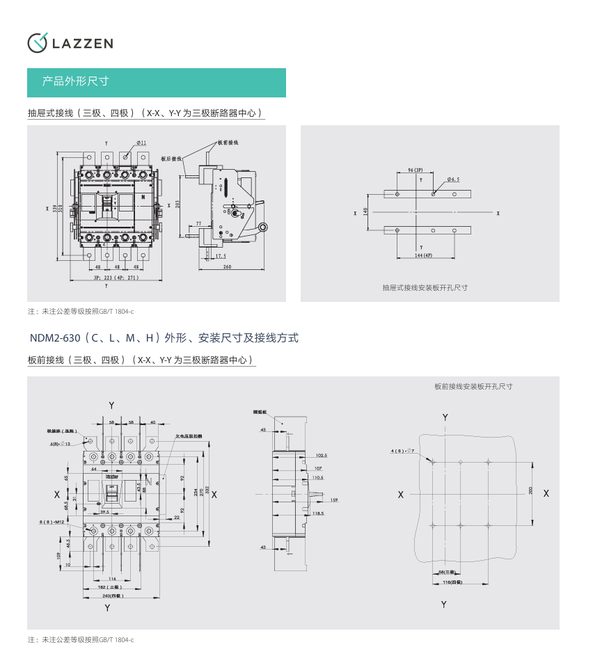 按鈕，指示燈，萬能轉換開關，固態繼電器，繼電器