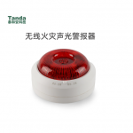 無線火災(zāi)聲光警報器